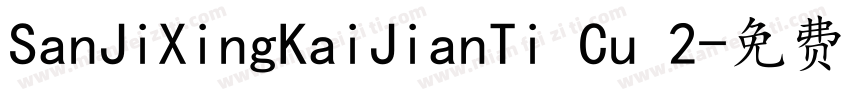 SanJiXingKaiJianTi Cu 2字体转换